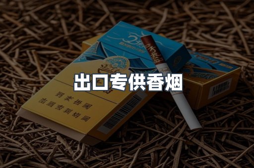 越南香烟系列