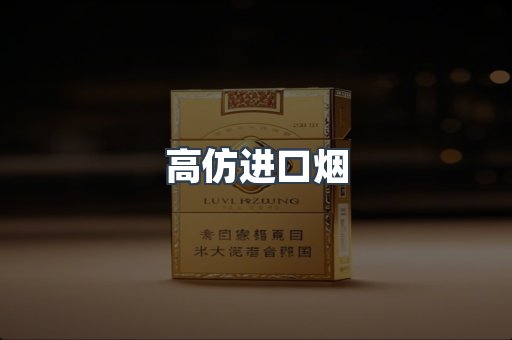 日本香烟系列